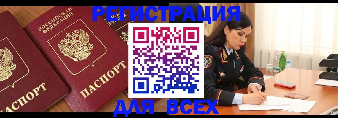 прописка гарантия в Шилке