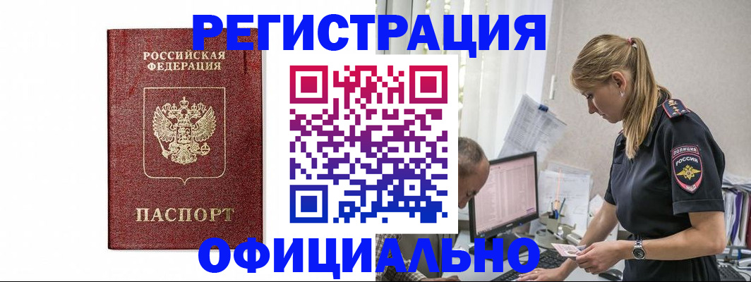 регистрация для школы в Шилке