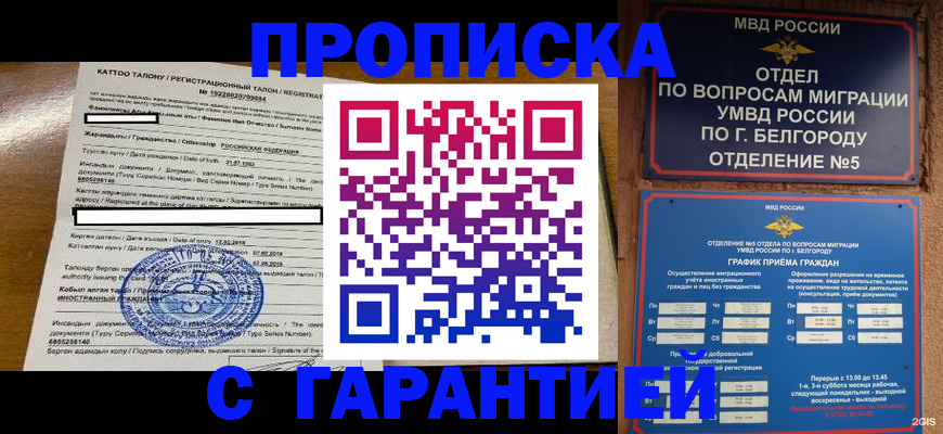 регистрация в Шилке