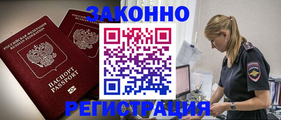 прописка для школы в Шилке