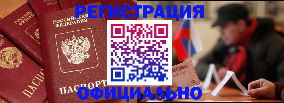 прописка паспорт в Шилке